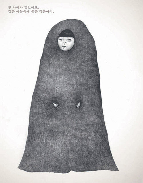 Drawings by Jiyoon Chung from her book Ate