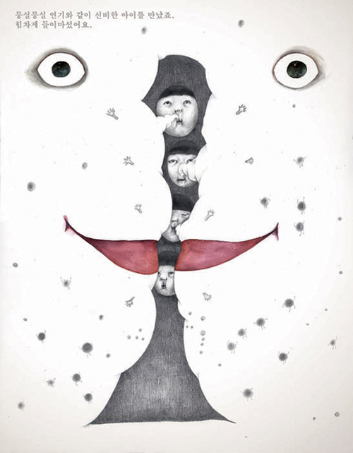Drawings by Jiyoon Chung from her book Ate