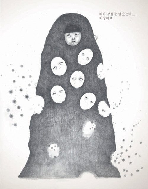 Drawings by Jiyoon Chung from her book Ate