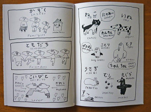 Chotto Omoshiroi zine by Mogu Takahashi pikabooks pikaland