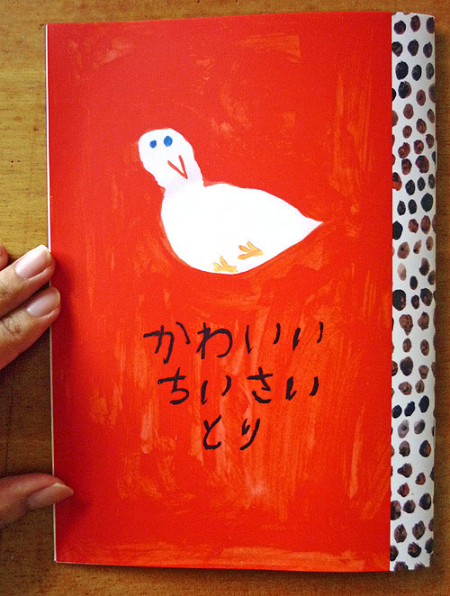 Chotto Omoshiroi zine by Mogu Takahashi pikabooks pikaland