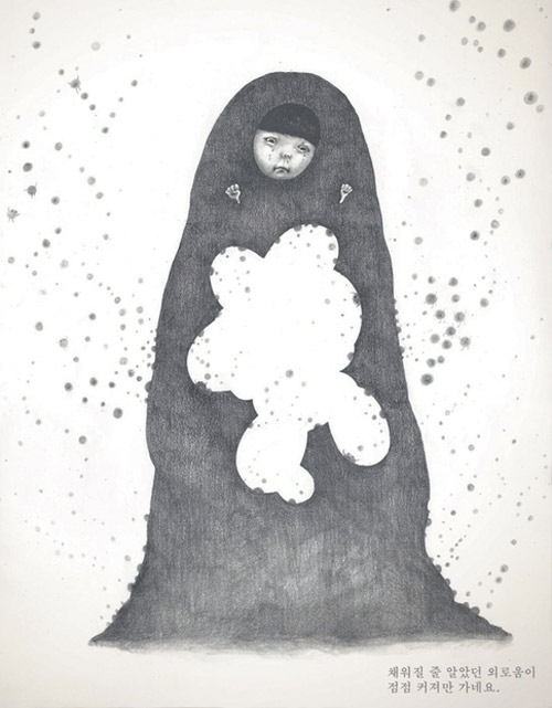 Drawings by Jiyoon Chung from her book Ate