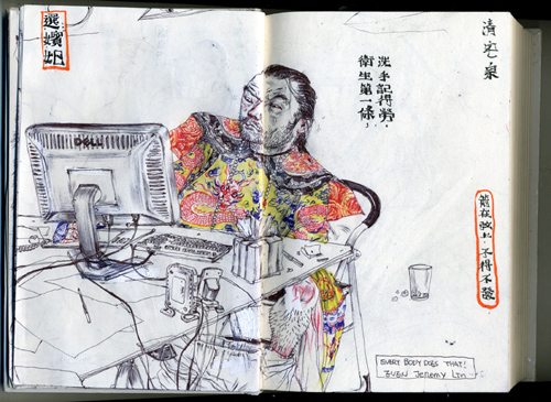 Artist Mu Pan sketchbook drawings