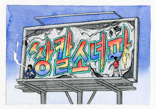 Drawings by artist Hellen Jo