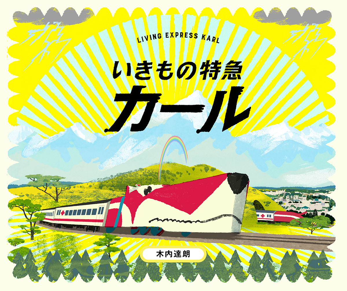 Tatsuro Kiuchi